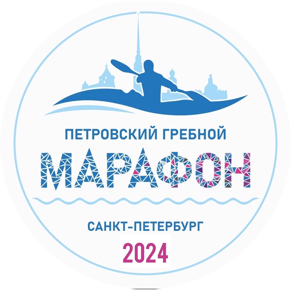 Участие в Петровском гребном марафоне